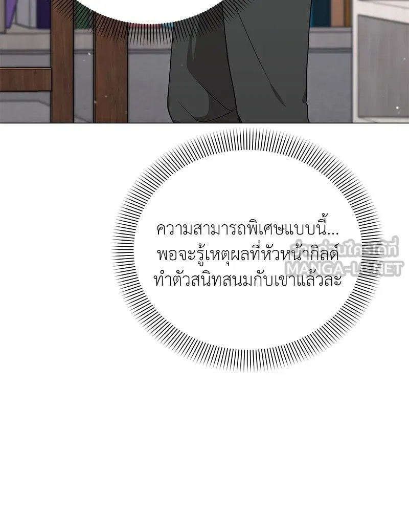 Hunter World ตอนที่ 47 95