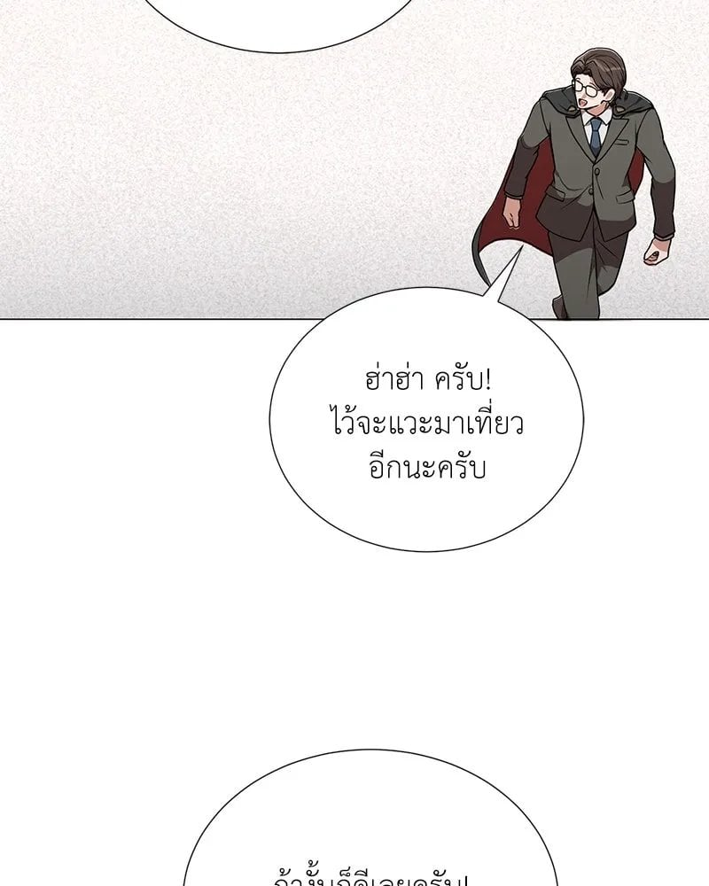 Hunter World ตอนที่ 47 97