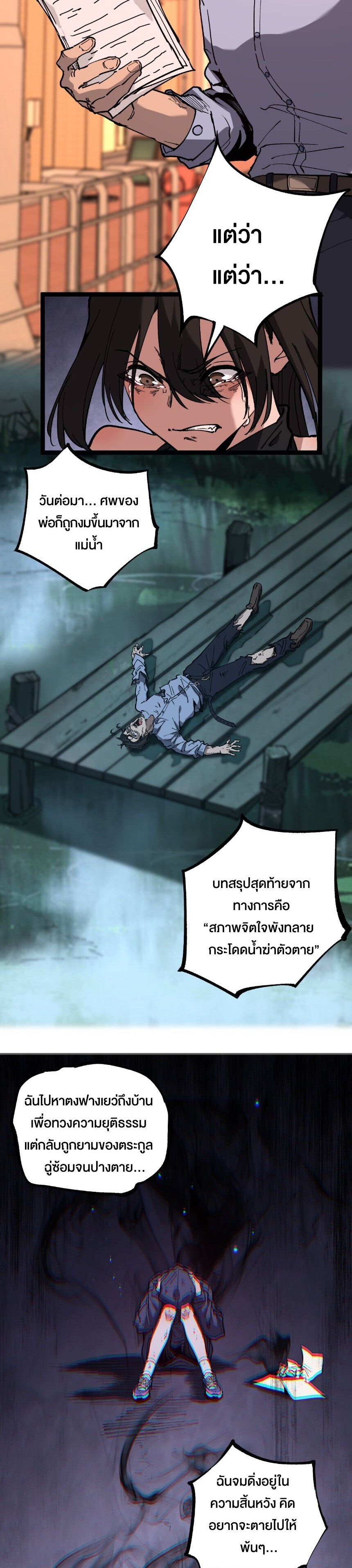God-level Assassin, I Am the Shadow ตอนที่ 47 10