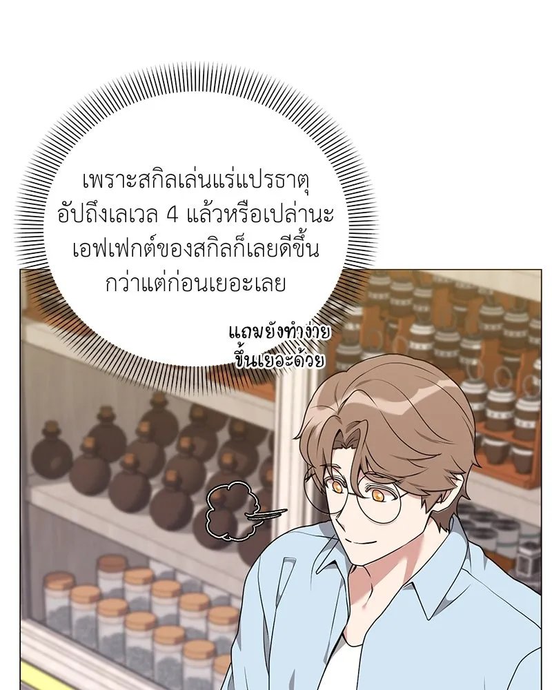 Hunter World ตอนที่ 47 100