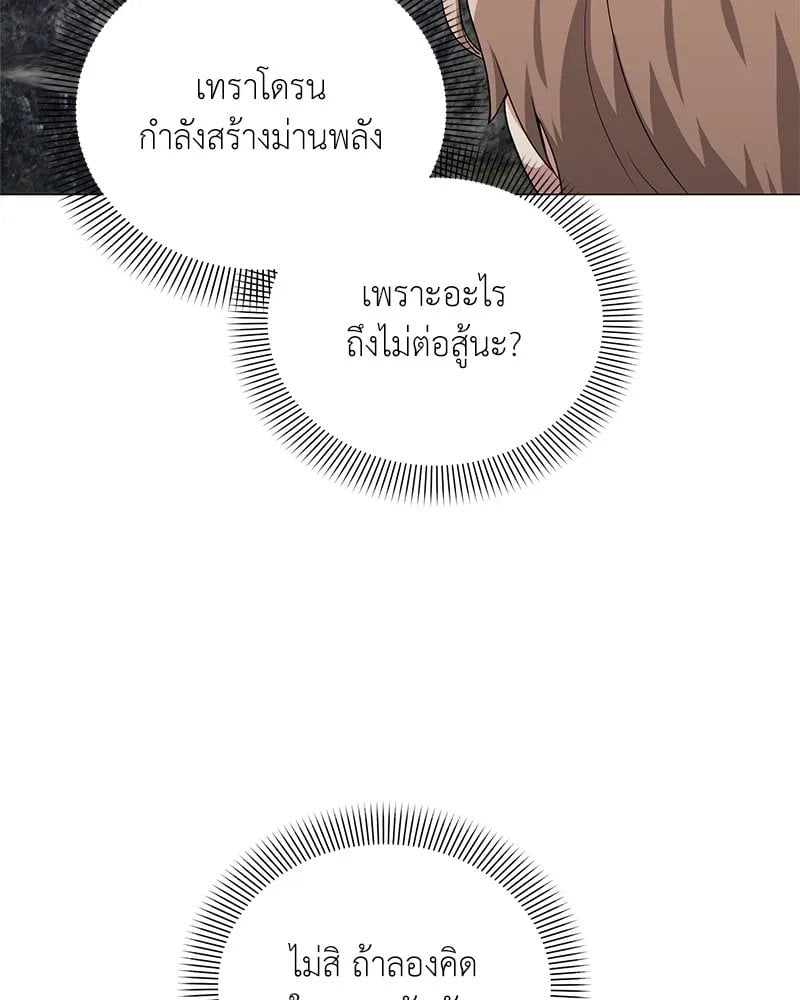 Hunter World ตอนที่ 47 115