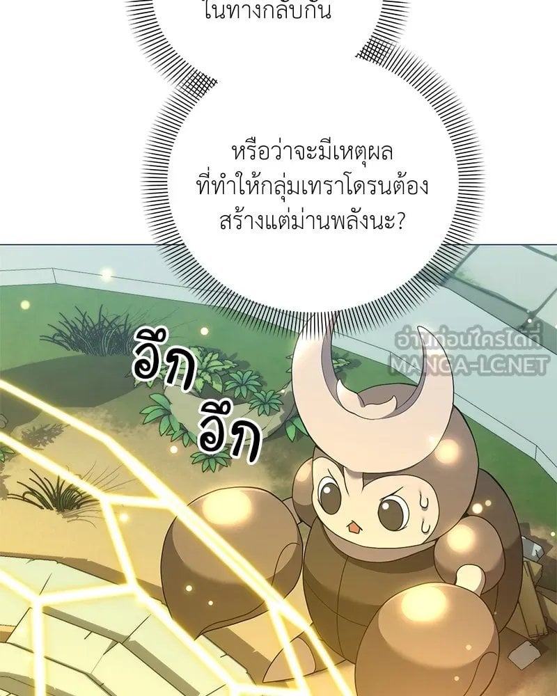 Hunter World ตอนที่ 47 116