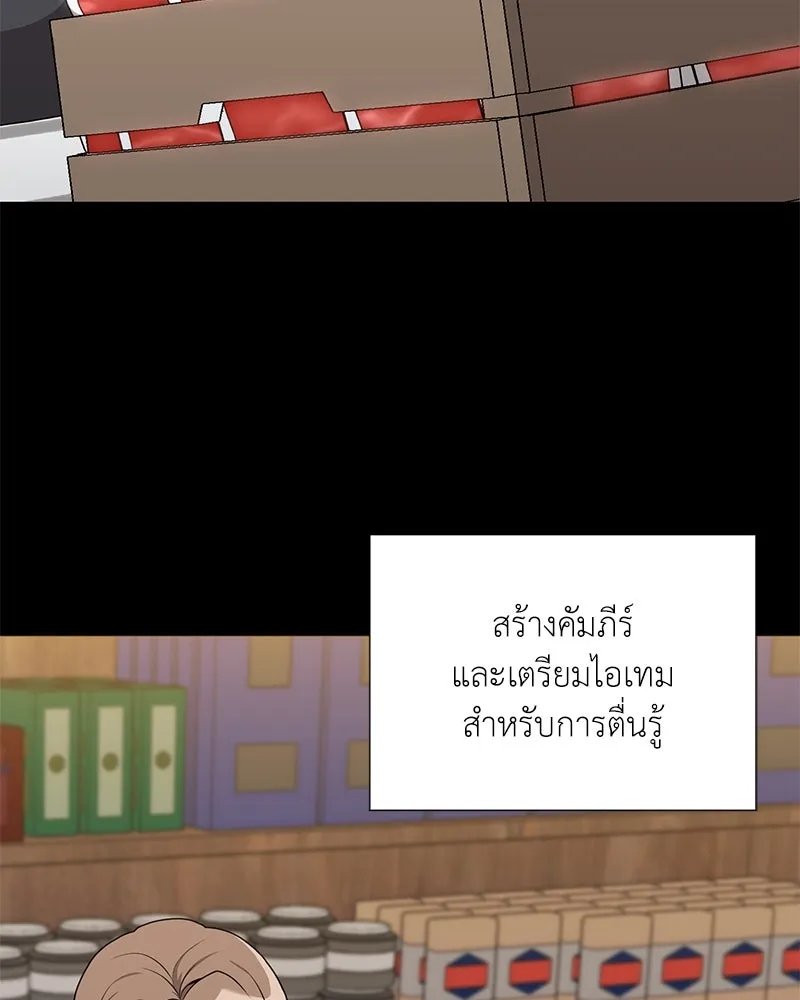 Hunter World ตอนที่ 47 135