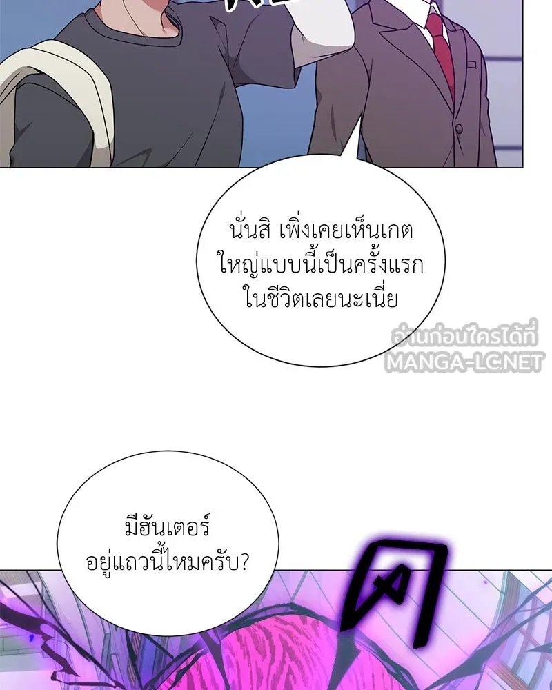 Hunter World ตอนที่ 47 140