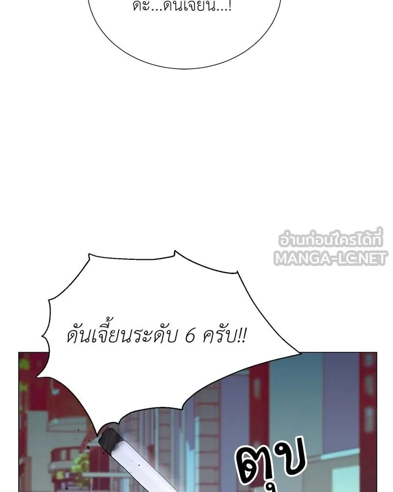 Hunter World ตอนที่ 47 146