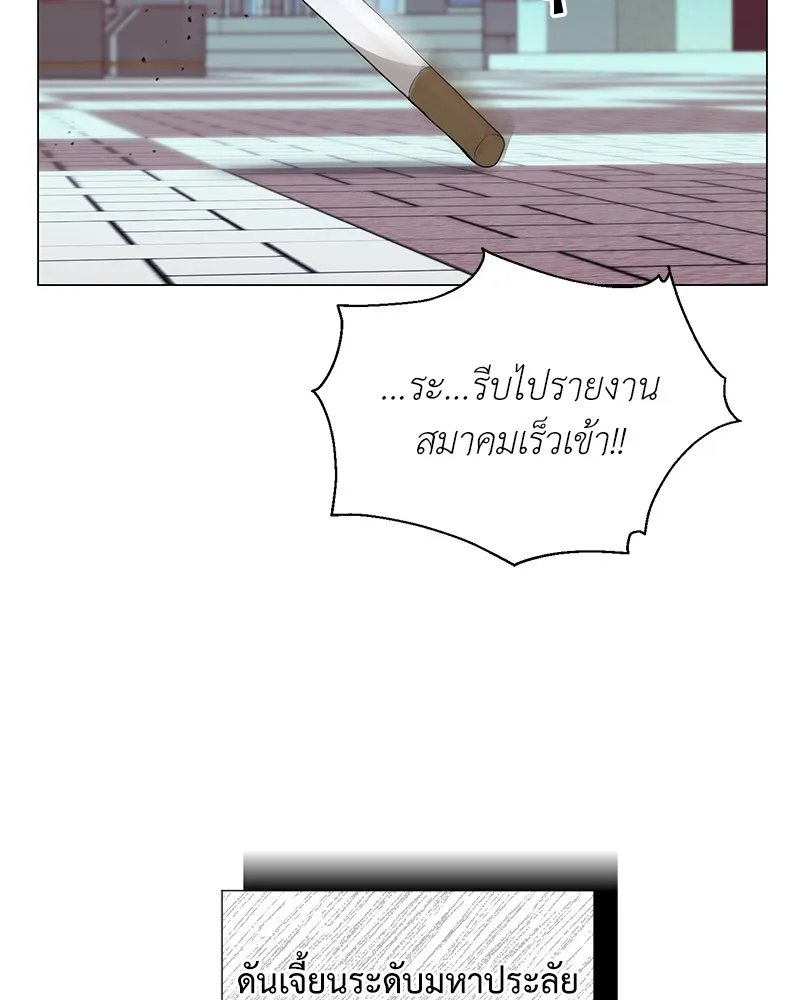 Hunter World ตอนที่ 47 147