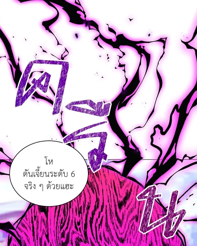 Hunter World ตอนที่ 48 2