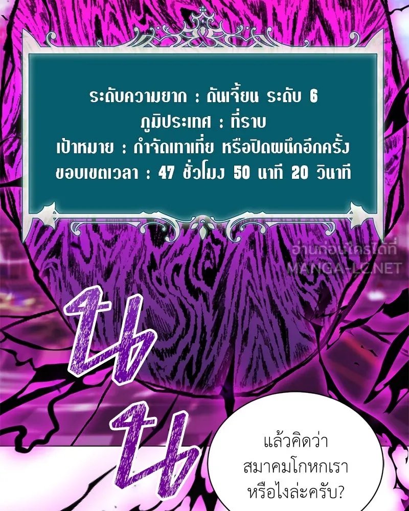Hunter World ตอนที่ 48 3