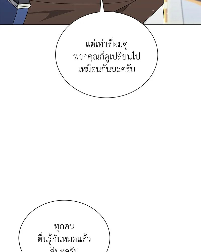 Hunter World ตอนที่ 48 8