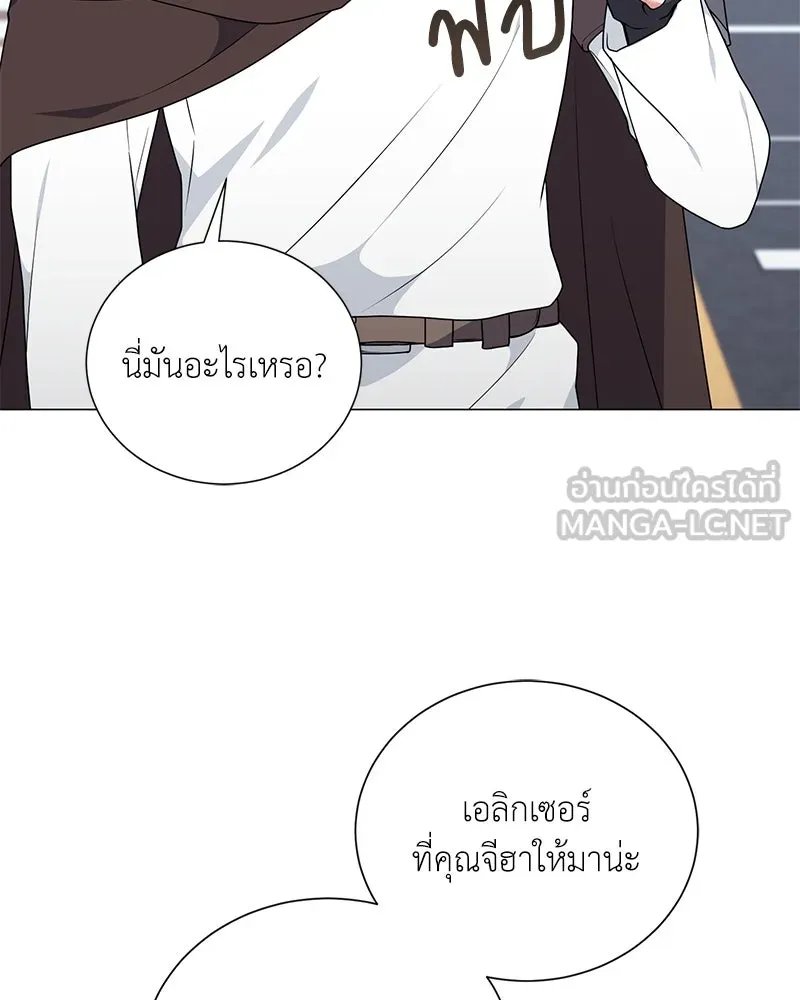 Hunter World ตอนที่ 48 12