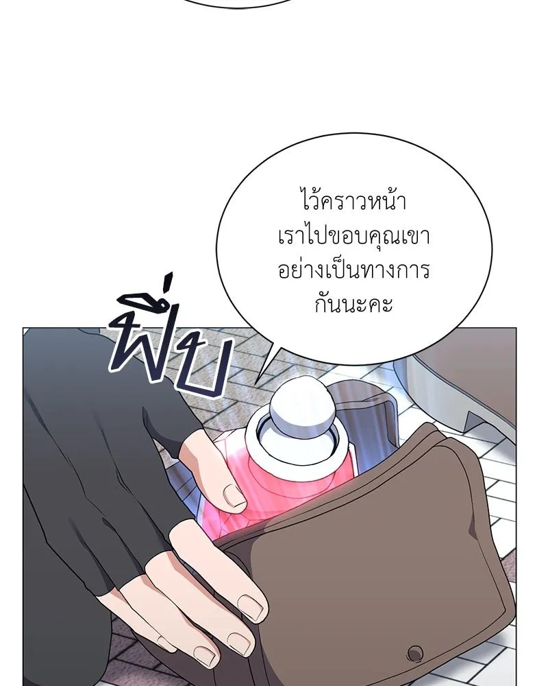 Hunter World ตอนที่ 48 16