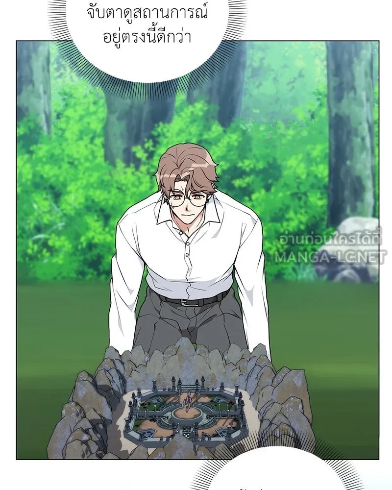 Hunter World ตอนที่ 48 24