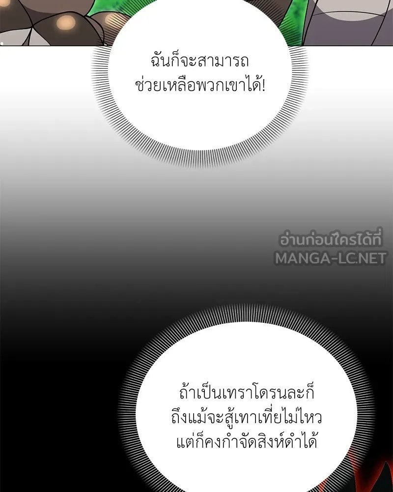 Hunter World ตอนที่ 48 27