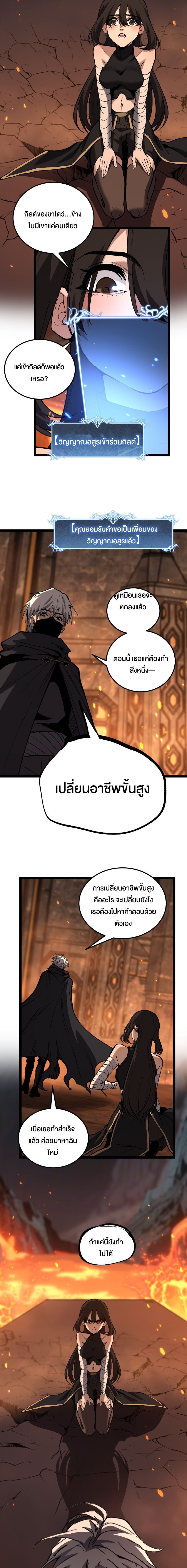 God-level Assassin, I Am the Shadow ตอนที่ 48 3