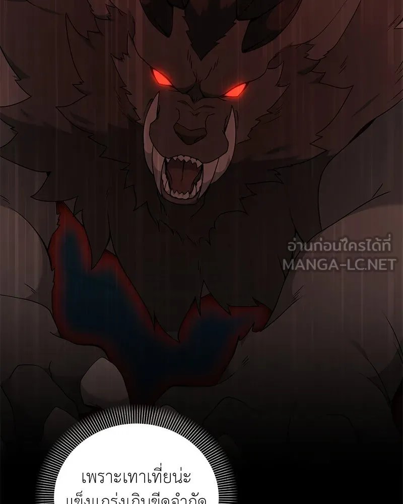 Hunter World ตอนที่ 48 30