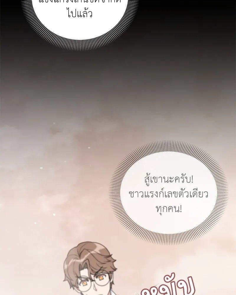 Hunter World ตอนที่ 48 31