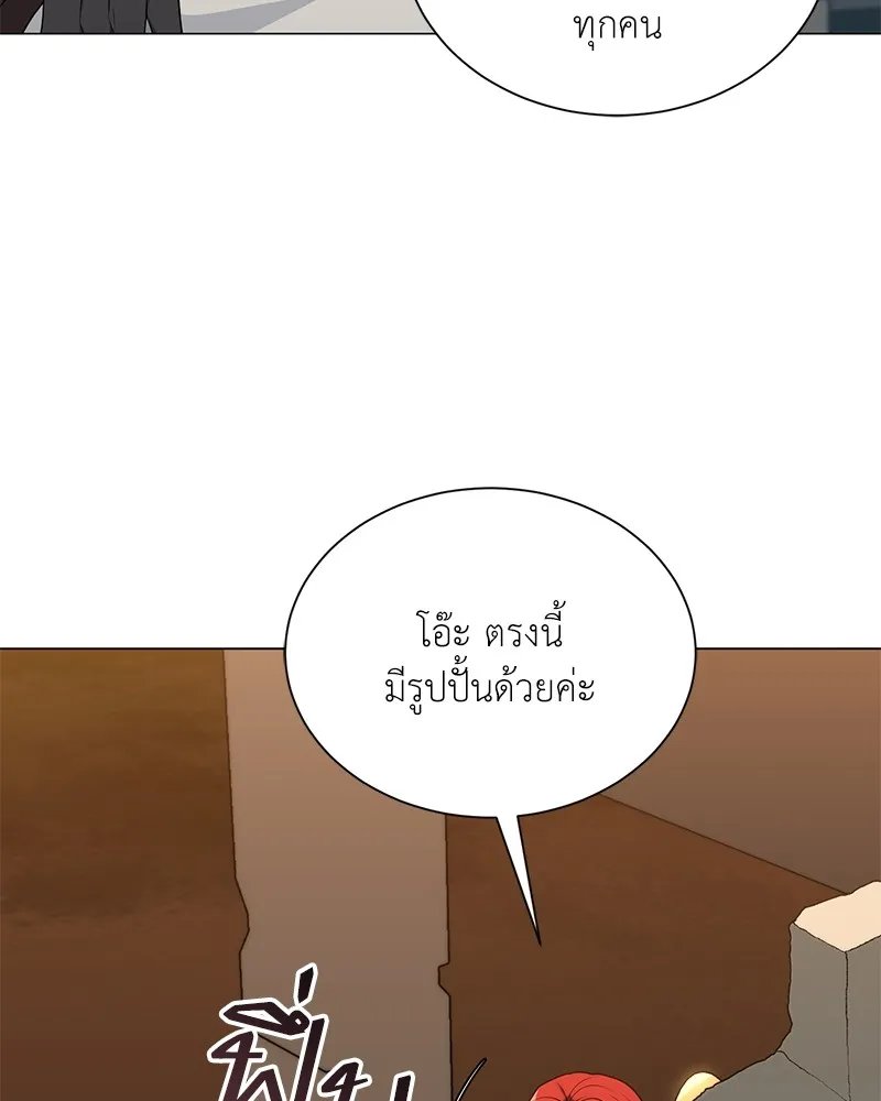 Hunter World ตอนที่ 48 34