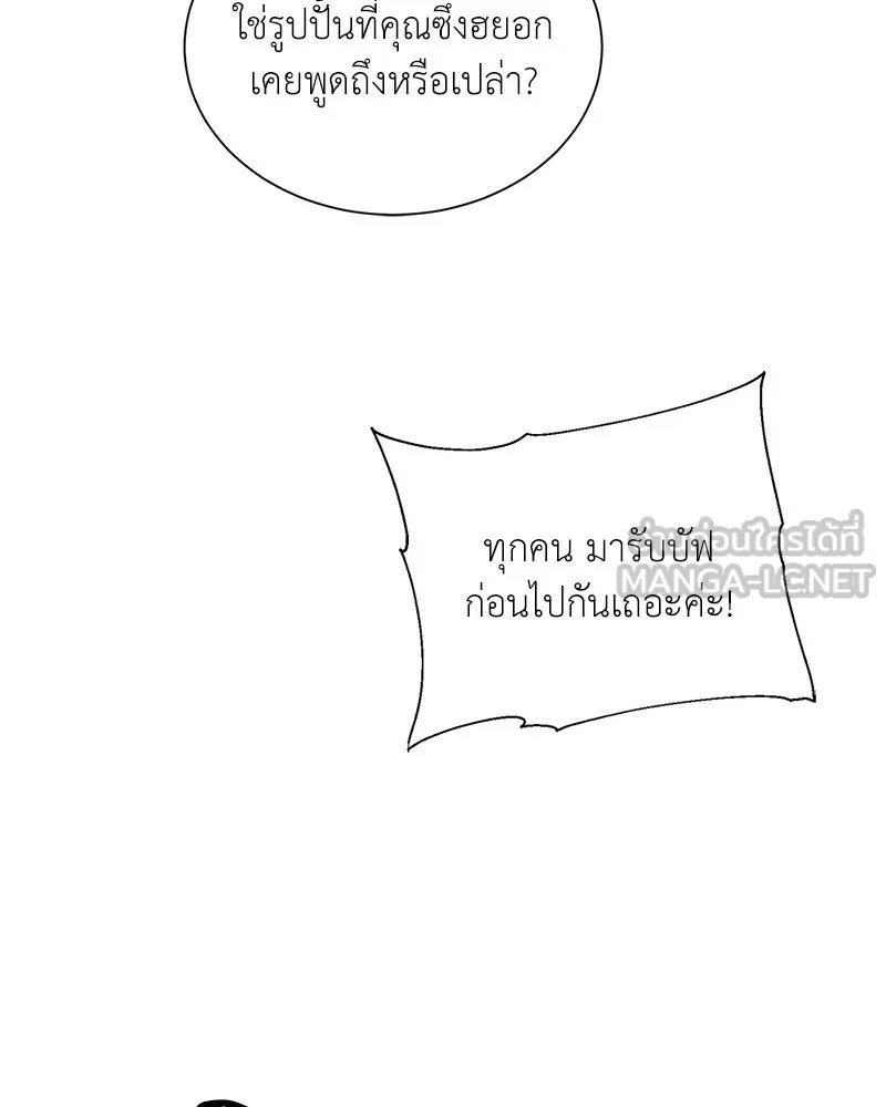 Hunter World ตอนที่ 48 36