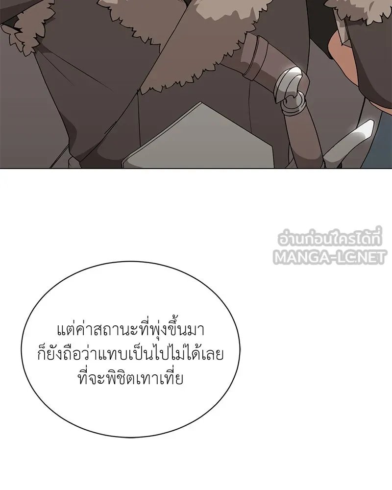Hunter World ตอนที่ 48 39
