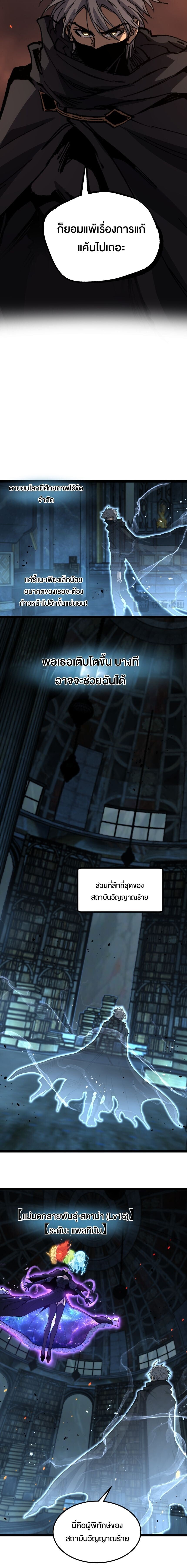 God-level Assassin, I Am the Shadow ตอนที่ 48 4