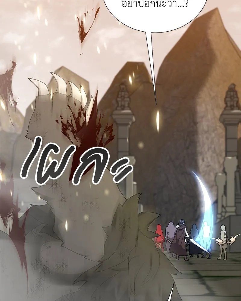 Hunter World ตอนที่ 48 86