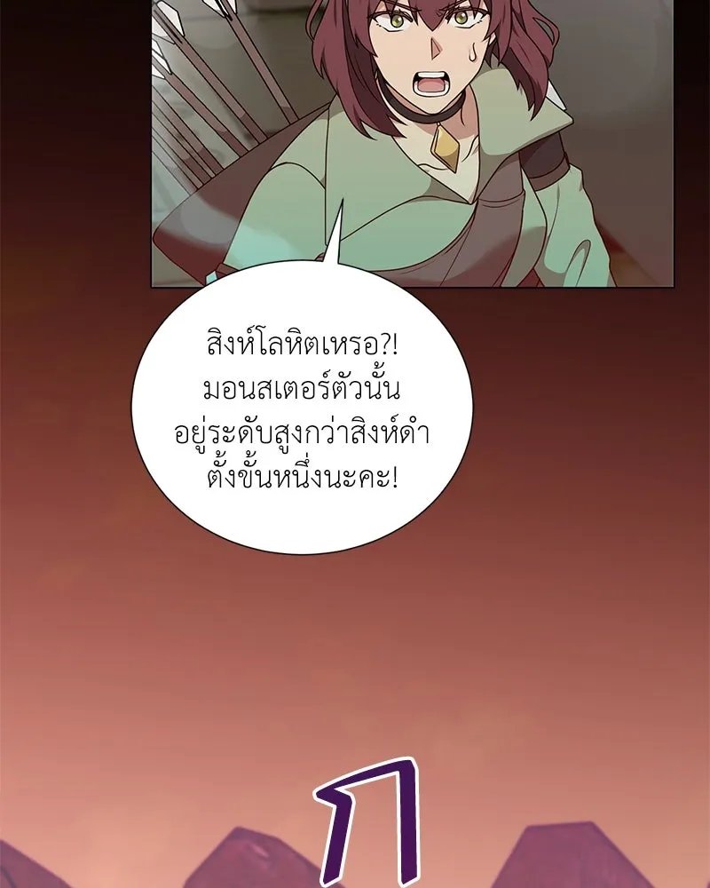 Hunter World ตอนที่ 48 94