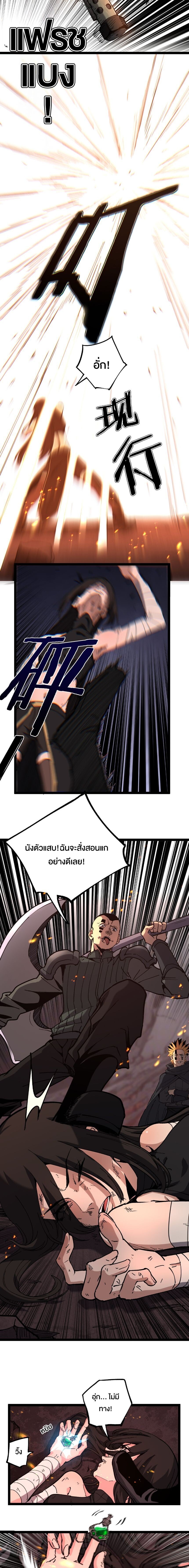 God-level Assassin, I Am the Shadow ตอนที่ 48 10