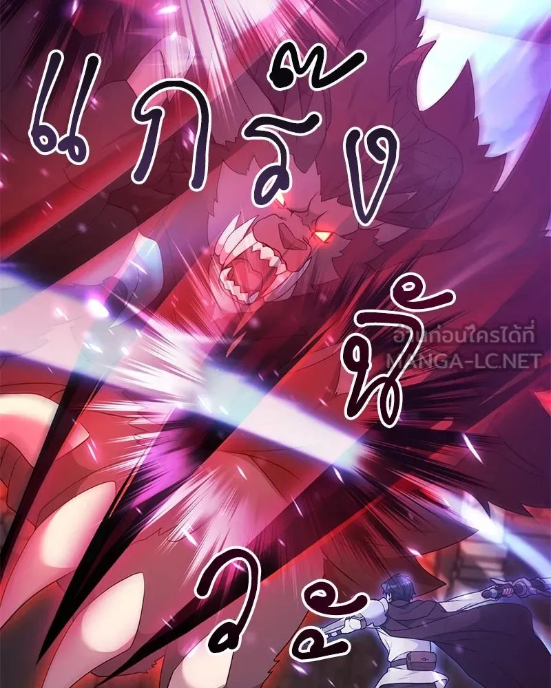 Hunter World ตอนที่ 48 108
