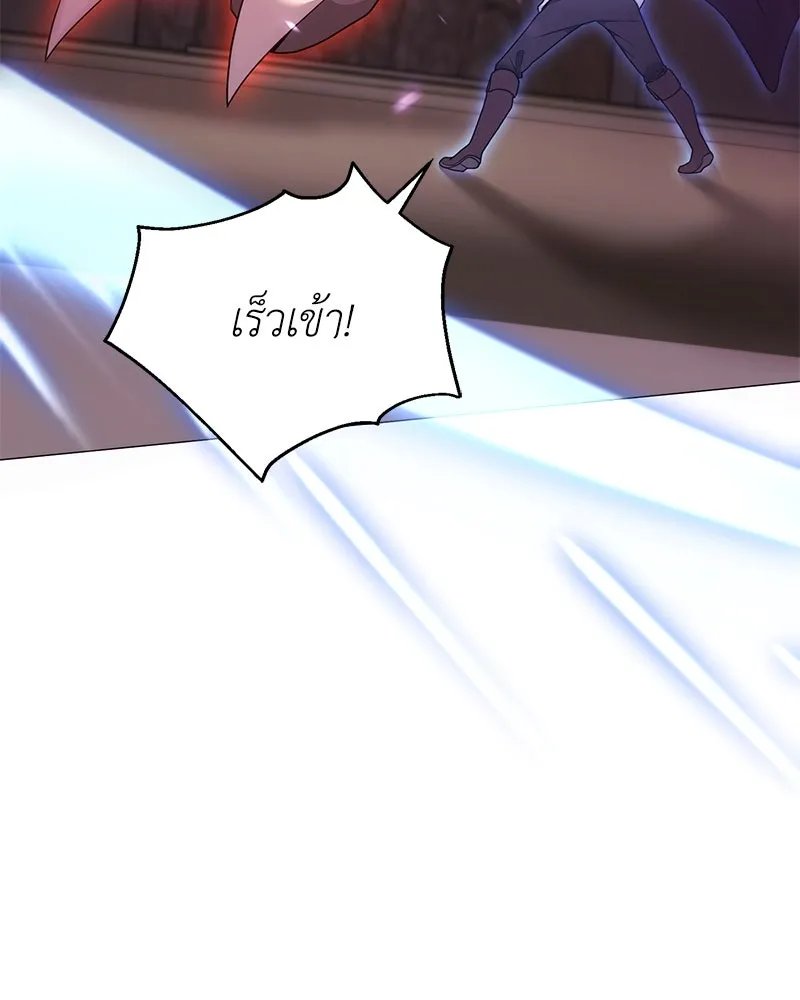 Hunter World ตอนที่ 48 109