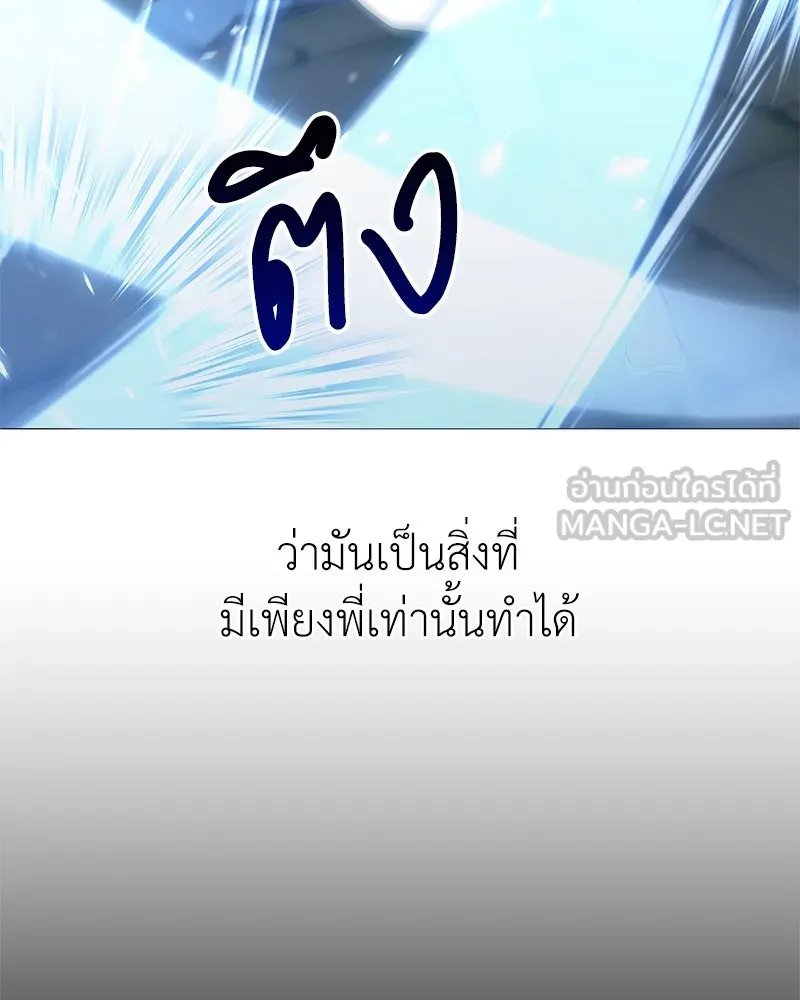 Hunter World ตอนที่ 48 114