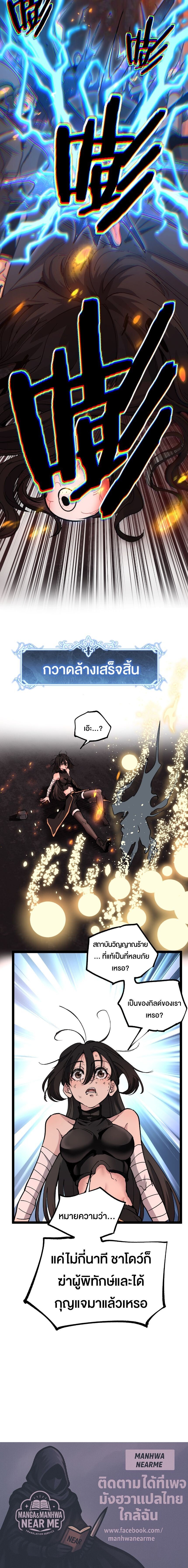 God-level Assassin, I Am the Shadow ตอนที่ 48 12