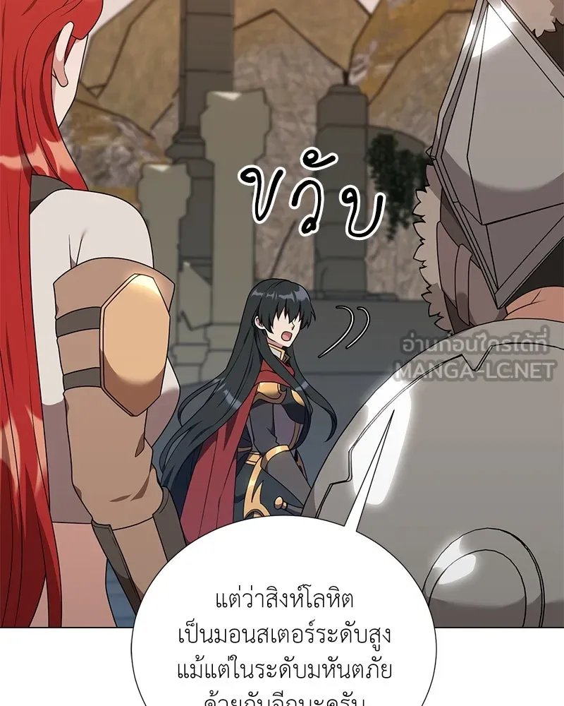 Hunter World ตอนที่ 48 120