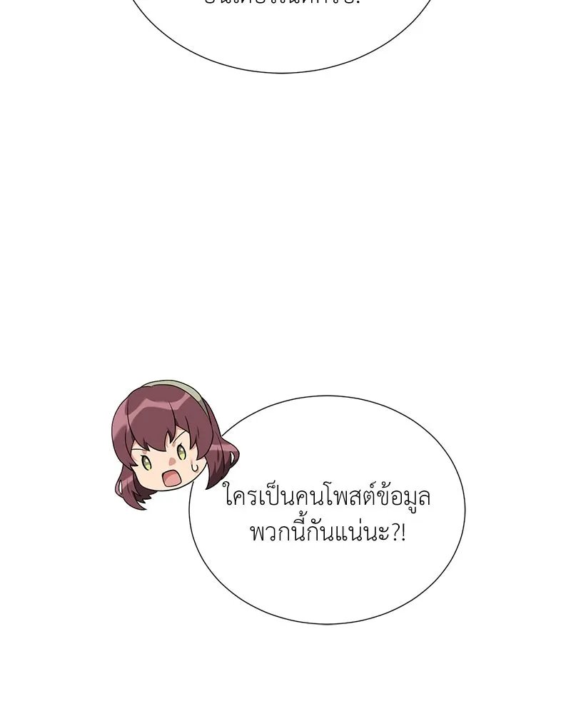 Hunter World ตอนที่ 48 122