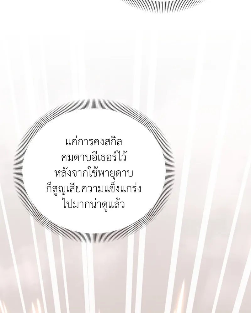 Hunter World ตอนที่ 48 128
