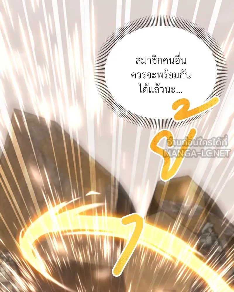 Hunter World ตอนที่ 48 129