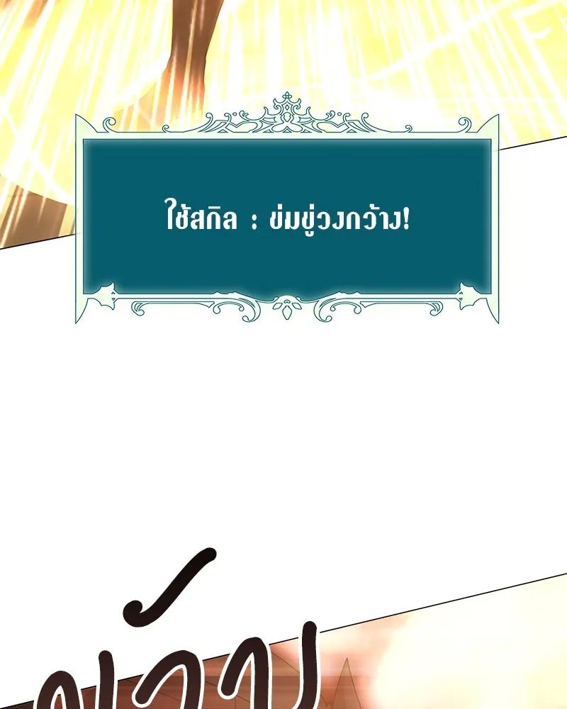 Hunter World ตอนที่ 48 131