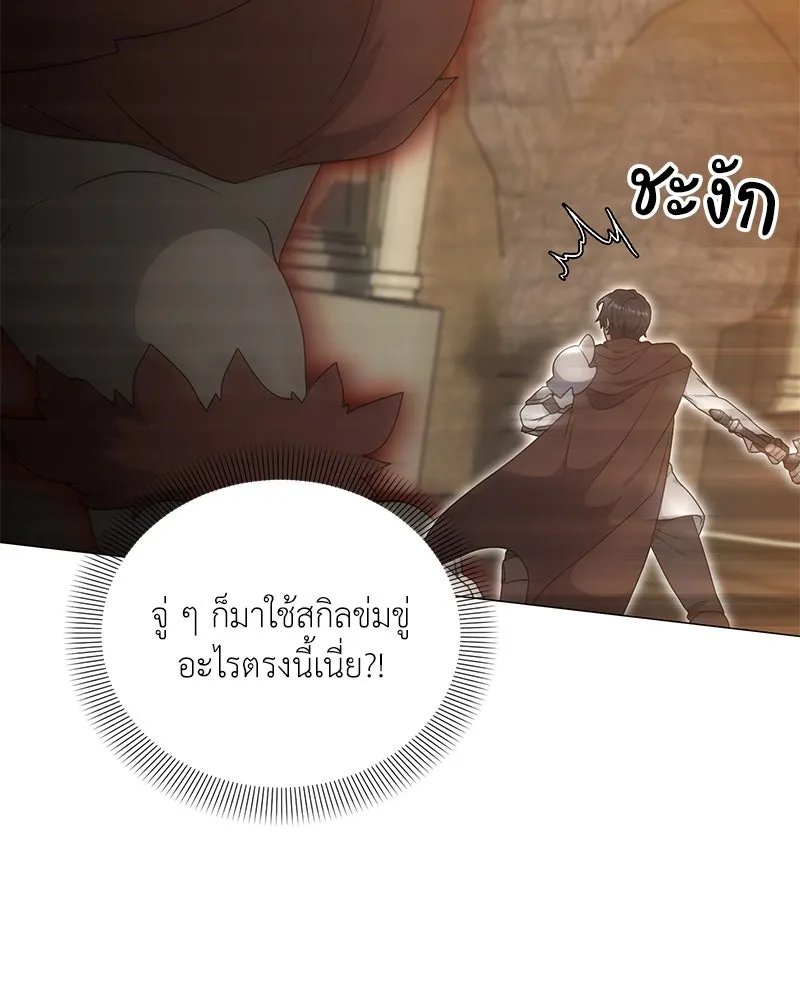 Hunter World ตอนที่ 48 133