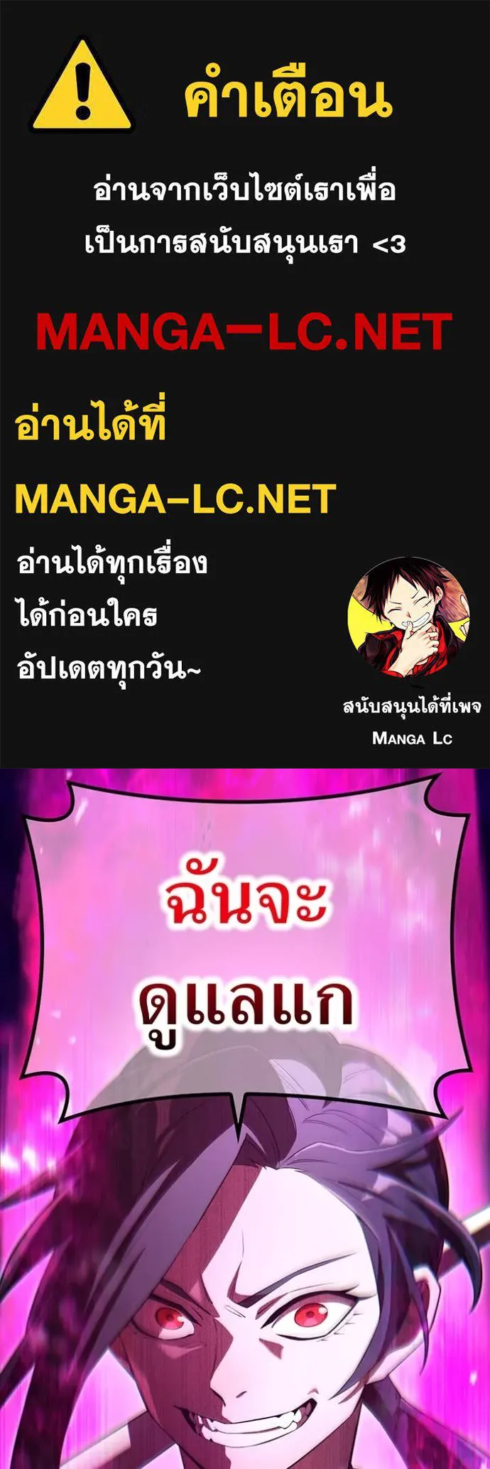 I am the strongest awakeners, recognized by all of the world ตอนที่ 49 1