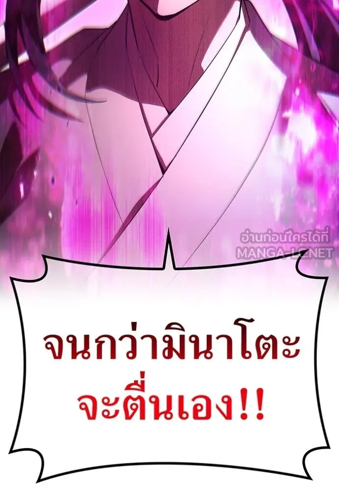 I am the strongest awakeners, recognized by all of the world ตอนที่ 49 2