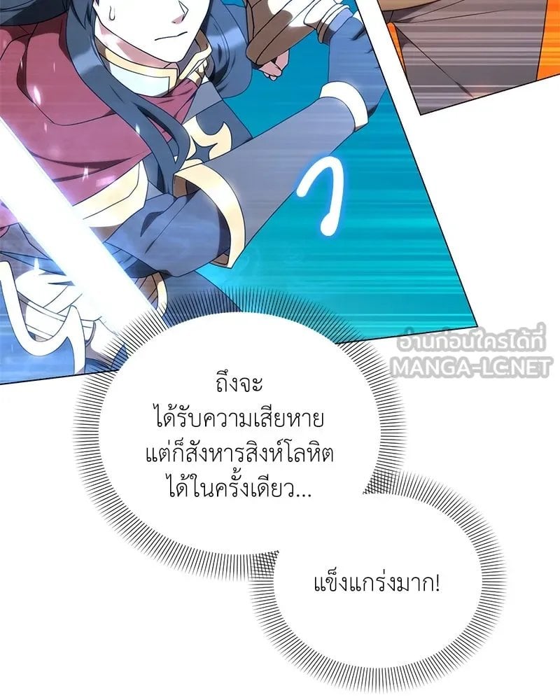 Hunter World ตอนที่ 49 12