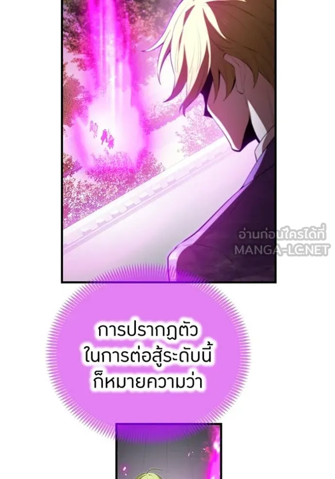 I am the strongest awakeners, recognized by all of the world ตอนที่ 49 13