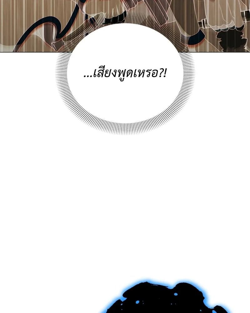 Hunter World ตอนที่ 49 17