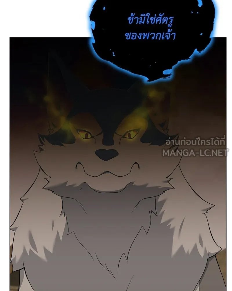 Hunter World ตอนที่ 49 18