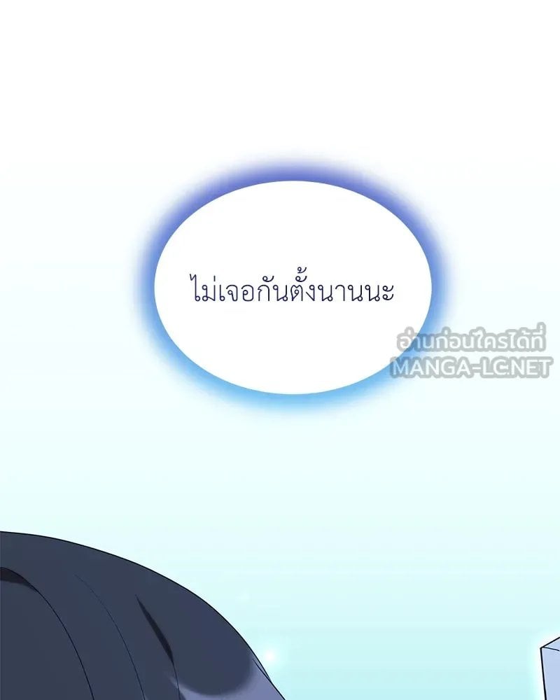 Hunter World ตอนที่ 49 24