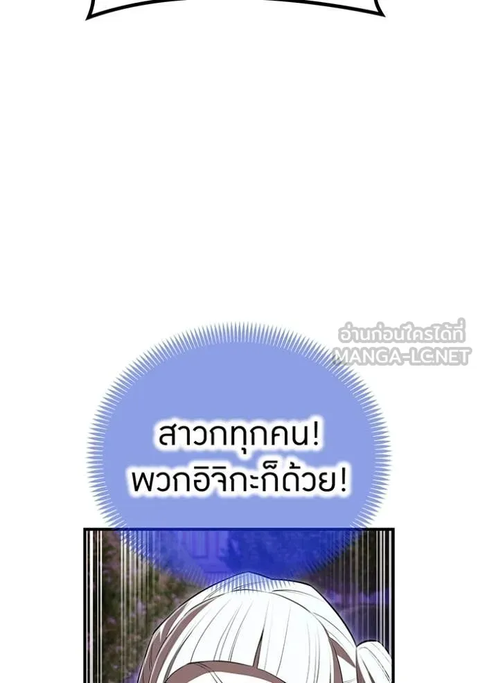 I am the strongest awakeners, recognized by all of the world ตอนที่ 49 25