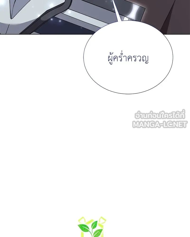 Hunter World ตอนที่ 49 27
