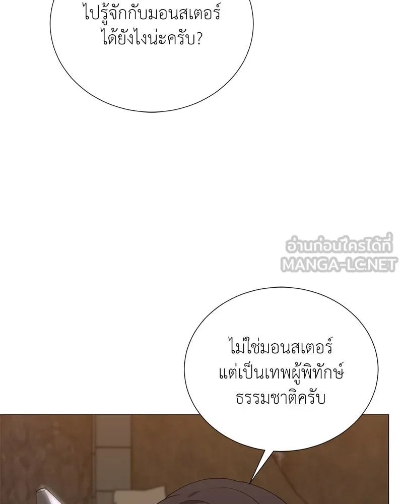 Hunter World ตอนที่ 49 33