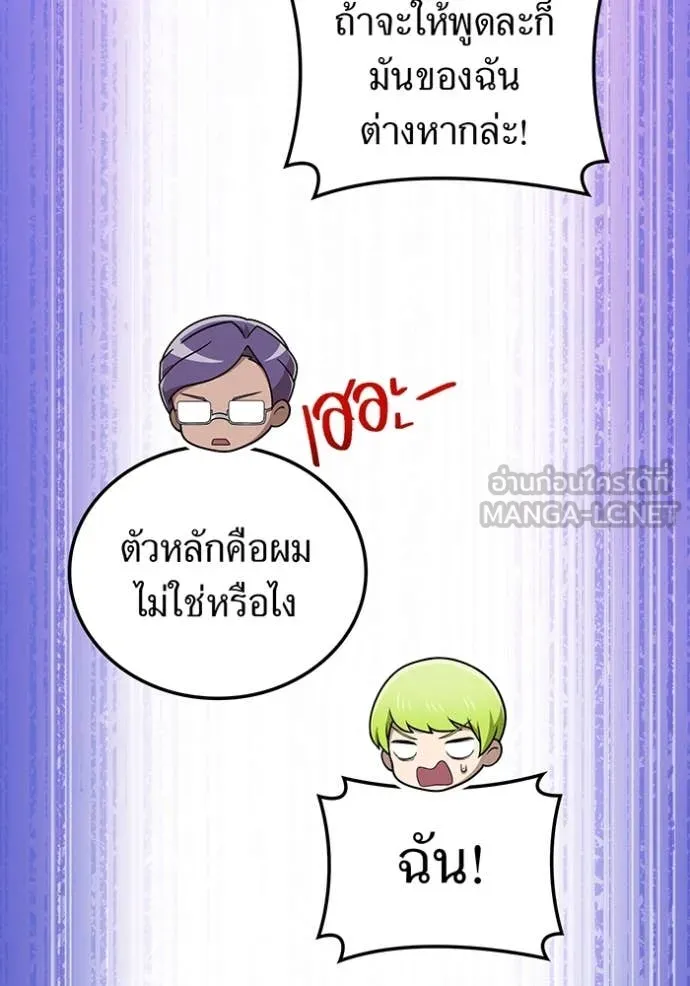 I am the strongest awakeners, recognized by all of the world ตอนที่ 49 34