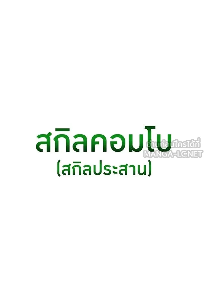 I am the strongest awakeners, recognized by all of the world ตอนที่ 49 36