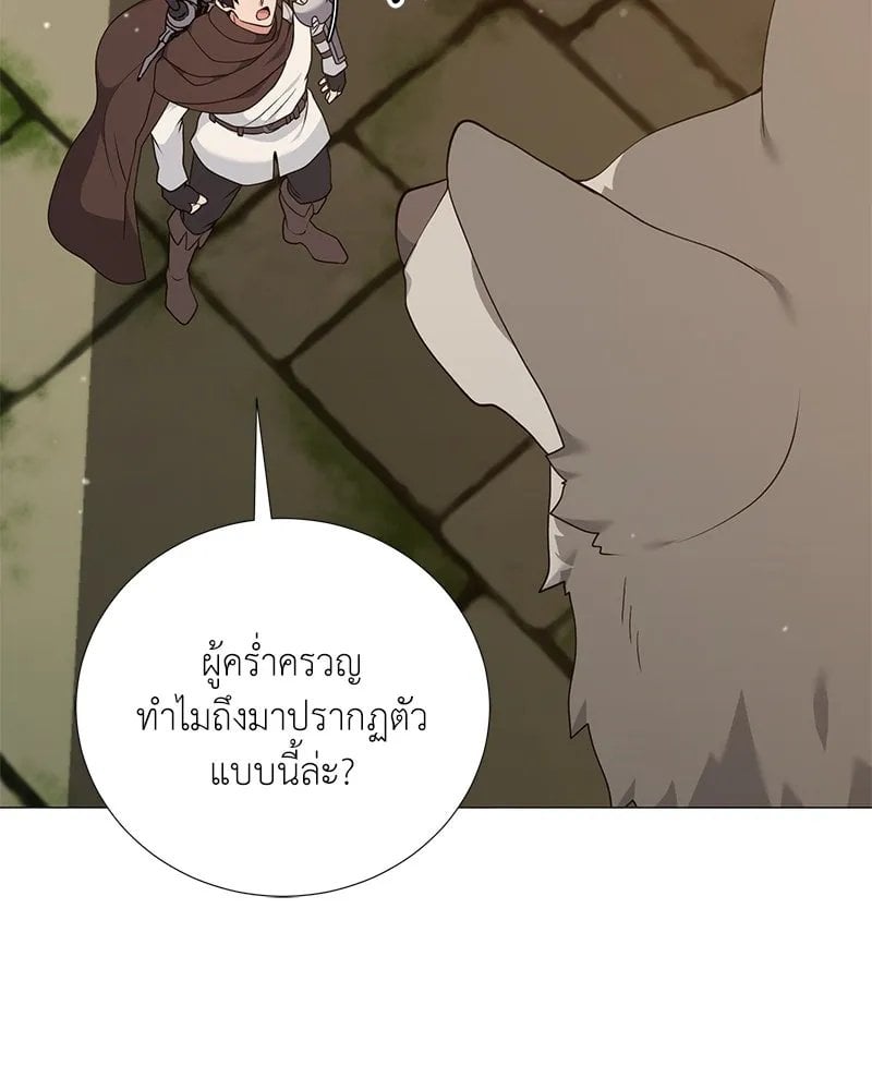 Hunter World ตอนที่ 49 37